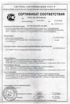 2016.01.25 Нальчик - Сухие растворные смеси (клеевые целевого назначения). ГОСТ 31358-2007