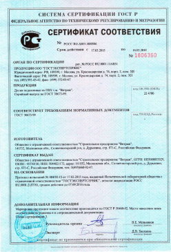 2016.12.01 Нальчик - Обои виниловые на флезилиновой и бумажной основе. ГОСТ 6810-2002
