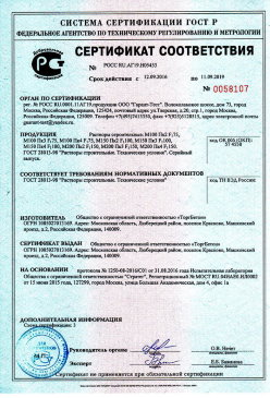 2017.05.05 Нальчик - Пена полиуретановая монтажная огнестойкая. ТУ 2254-055-18738966-2012